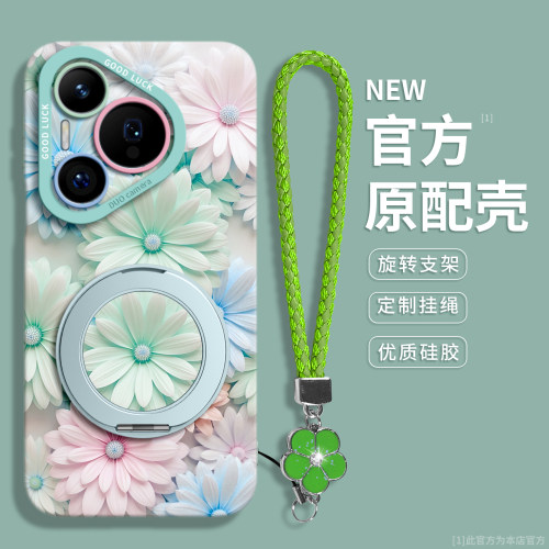 【幸运繁花】硅胶壳带挂绳