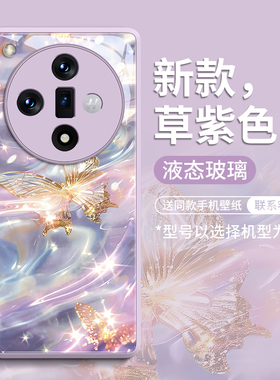 流水生金适用oppofindx7手机壳findx8pro保护套新款s+玻璃x7的ultra女opo欧珀opop外壳u后x高端6外壳0pp0唯美