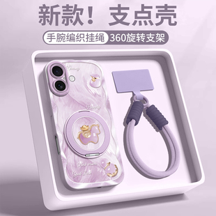 适用苹果17手机壳iphone16promax保护15套13新款14的12外壳14pro后plus女11硅胶好看系列带挂绳磁吸支架小马