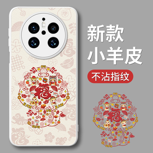 40外殼pro 后e女por高級感pr0皮紋mt軟mata創意國風招財福蛇 適用華為mate70手機殼mate60pro保護套30新款