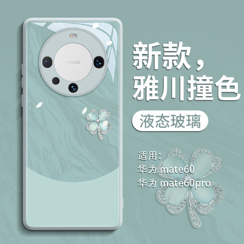 【雅川青】限定玻璃壳