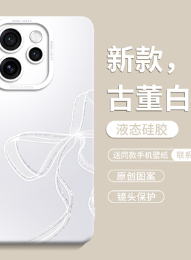 适用oppoReno15pro手机壳reno15保护14套13新款12外壳11的pro+十10后9女8硅胶0pp0星光蝴蝶结带挂绳防摔新品