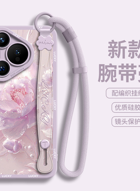 适用华为pura70pro手机壳p70保护套p60的ultra新款80外壳p40后p30高级感p80十por硅胶p50腕带+珍珠山茶花pr0