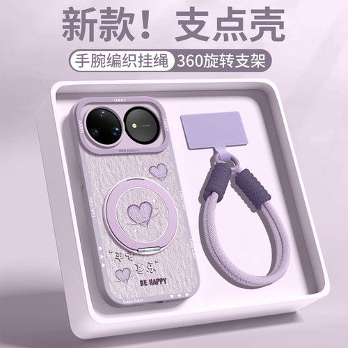 【油画爱心】磁吸支架硅胶壳挂绳