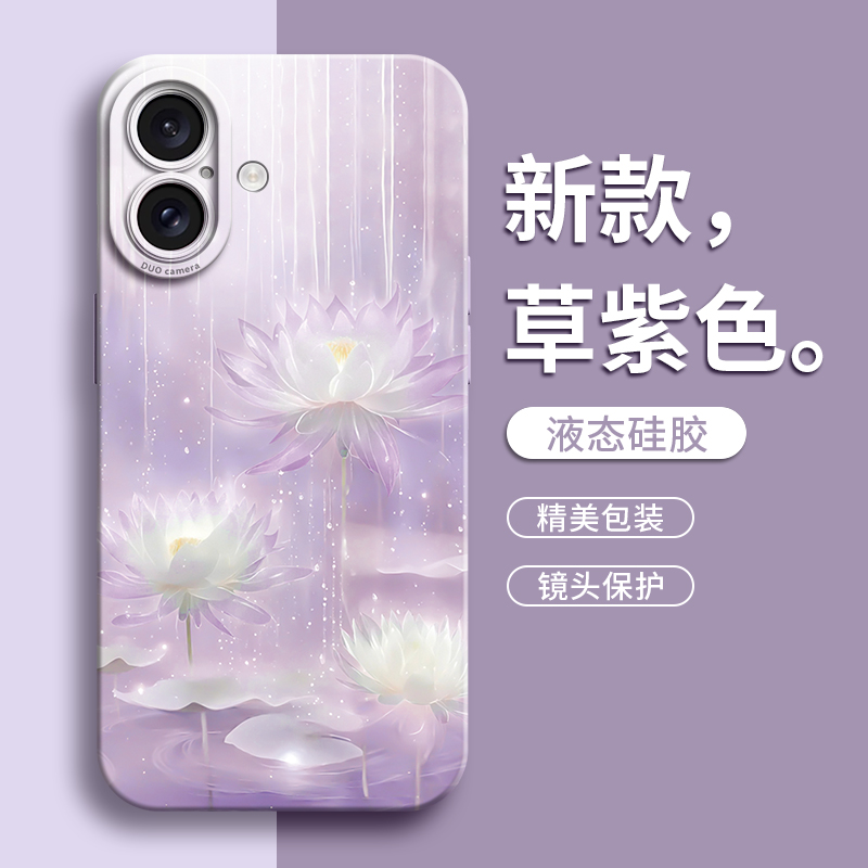 【好运莲花】轻奢高级硅胶手机壳