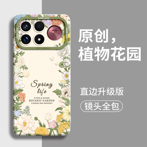 【植物花园】硅胶壳带挂绳