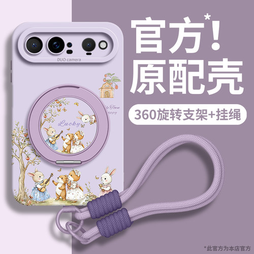 【童话小兔】硅胶壳带挂绳