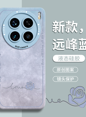 适用vivoX200pro手机壳X200保护套pro新款ultra叉x100的+液态硅胶por外壳pr0新品x90女viv0后s蓝色英文玫瑰