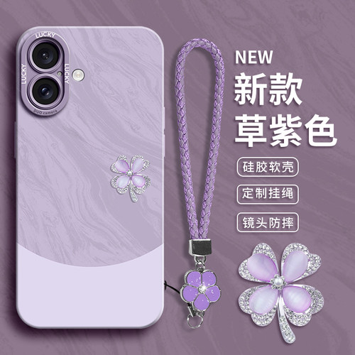 【雅川四叶草】轻奢高级手机壳