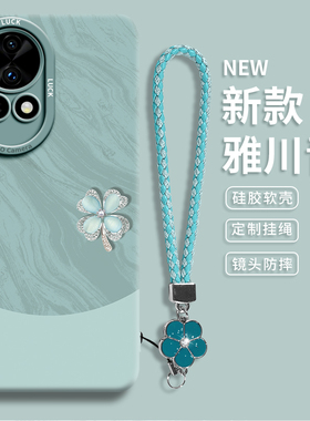 适用华为nova12pro手机壳nova12活力版por保护套ultra女11新款10外壳后9液态硅胶8的7带挂绳pr0雅川青四叶草