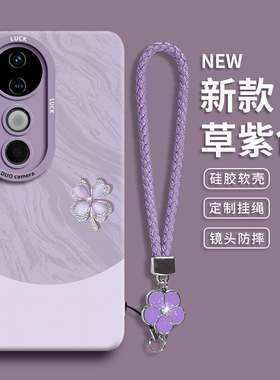 适用vivos20pro手机壳vivos19保护套s18新款vo的por外壳pr0后S50女高级感S30promini硅胶带挂绳雅川青四叶草