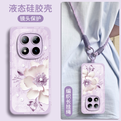 【金丝花】液态硅胶壳带编织挂绳
