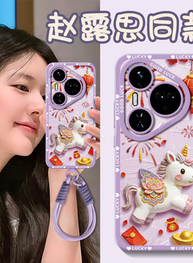 适用华为pura70pro手机壳80保护p70套p60的ultra新款p50外壳p40后p30女p80十+硅胶2026新款挂绳马年有钱小马