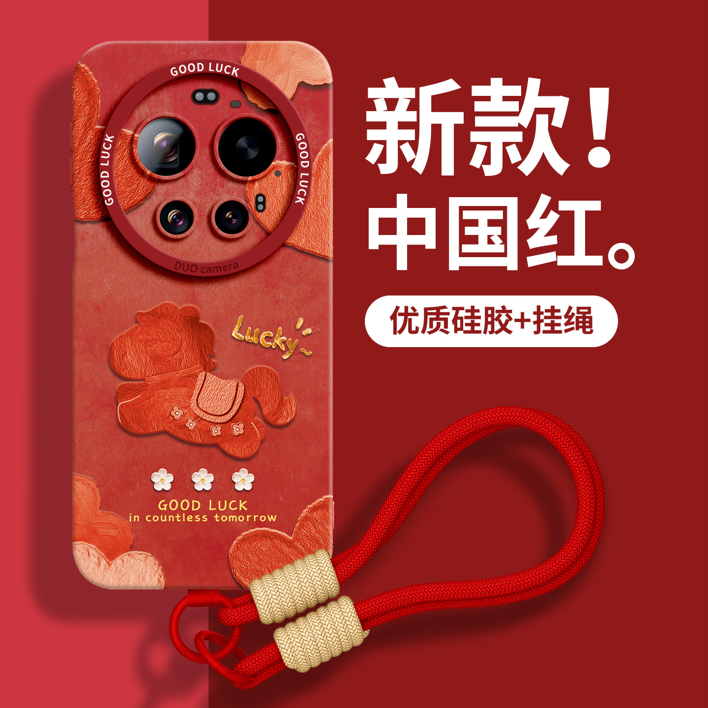 适用小米17ultra手机壳15pro保护壳14新款13的17promax外壳xiaomi徕卡版byleica女后硅胶套新年红色油画小马,3C数码配件,手机保护套/壳,淘宝优惠券,粉丝福利购,淘宝优惠卷