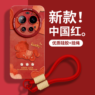 byleica女后硅胶套新年红色油画小马 17promax外壳xiaomi徕卡版 适用小米17ultra手机壳15pro保护壳14新款