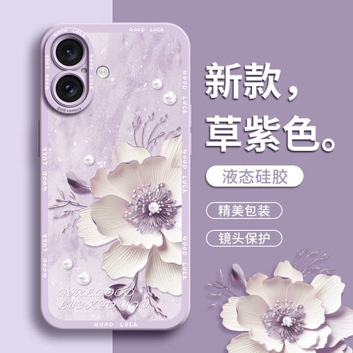 【金丝花】轻奢高级防摔手机壳