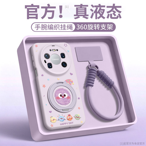 【可爱毛球】臻品旋转支架壳