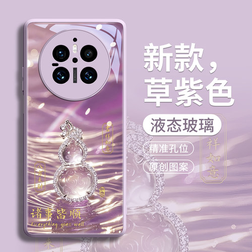【清透葫芦】高级玻璃壳带挂绳