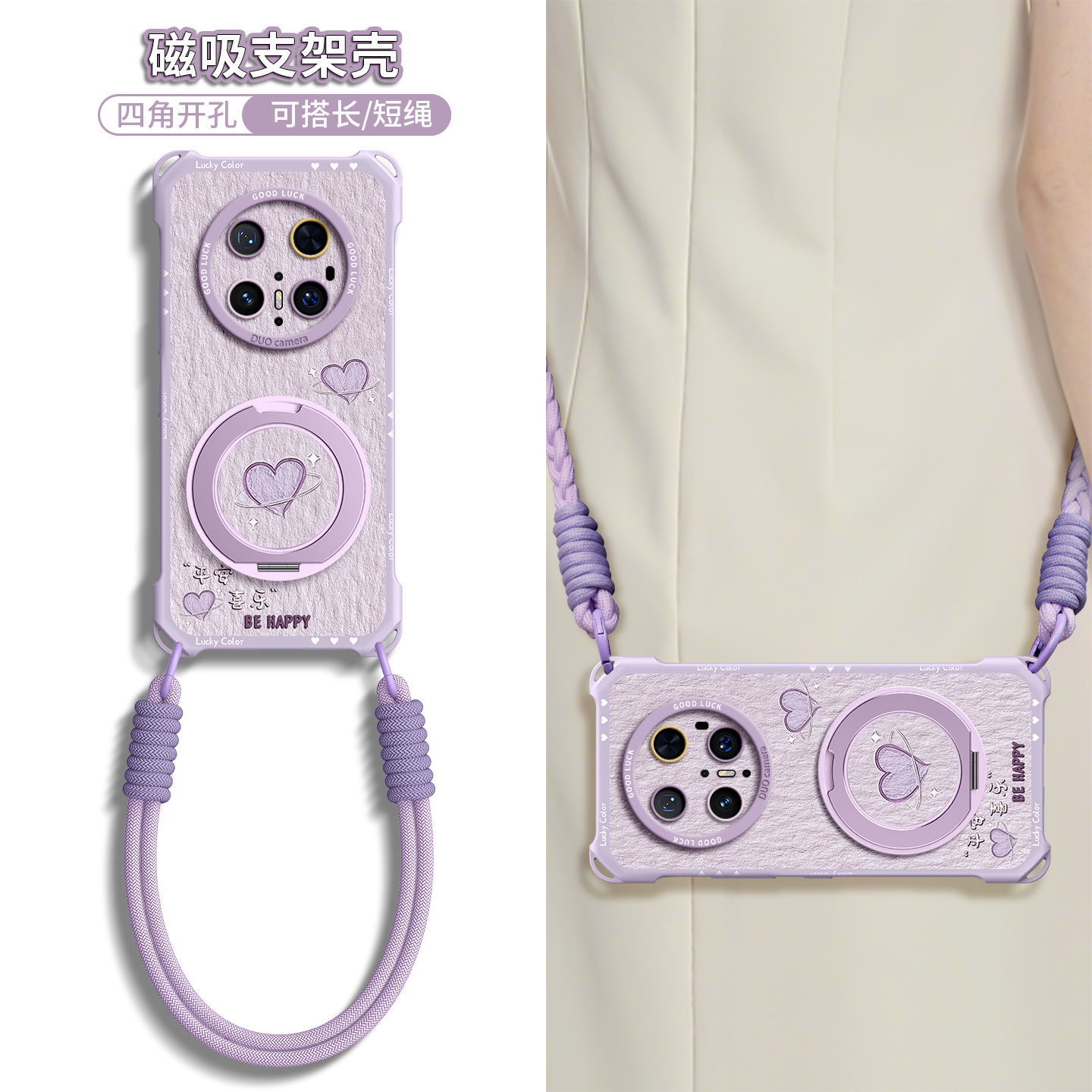 【平安喜乐】磁吸四角壳带挂绳