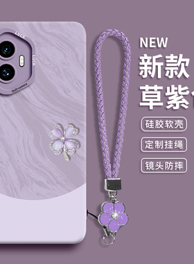 适用华为荣耀300手机壳honor200pro保护500套100新款90的80外壳70后60女50高级感400硅胶带挂绳南糯紫四叶草