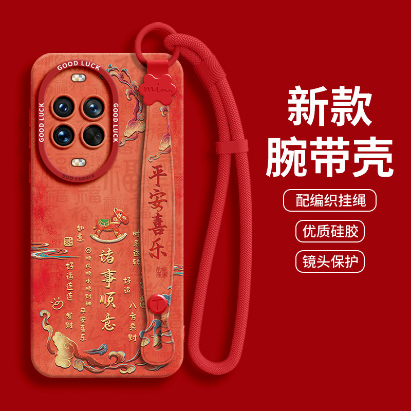 【敦煌木马】腕带硅胶壳带挂绳