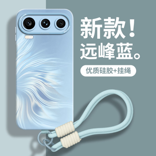 【流光人鱼姬】优质硅胶壳带挂绳