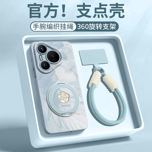 十por硅胶pr0女带挂绳轻奢山茶花 p50外壳p40后p30磁吸支架 适用华为pura70pro手机壳70保护套p60 ultra新款