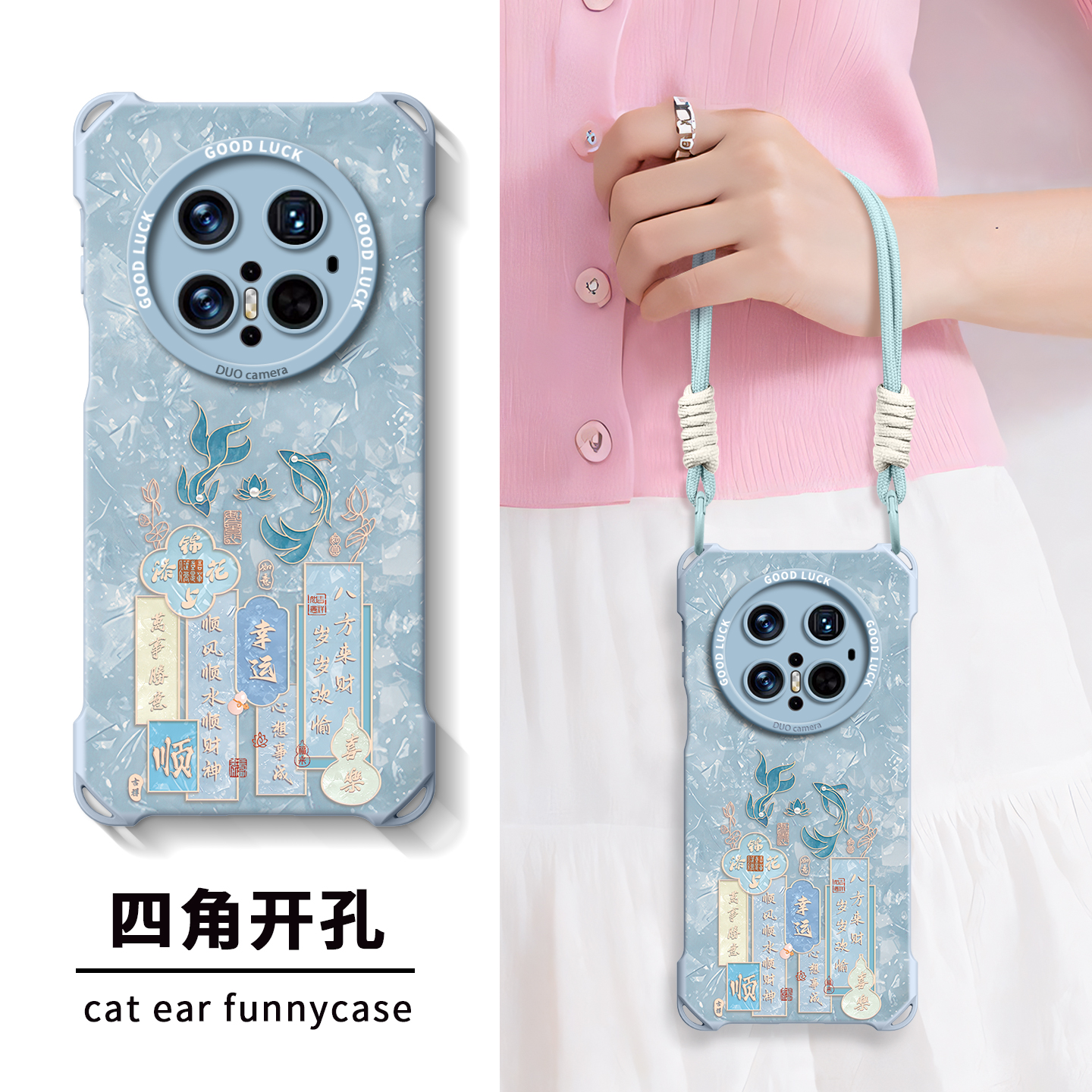 【幸运文字】优质硅胶壳带挂绳