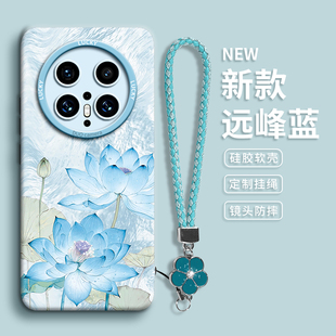 适用华为mate70手机壳mate60pro保护套30新款 后mt女por镜头全包pr0硅胶轻奢风带挂绳水光荷花 40外壳pro