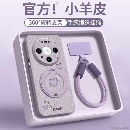 【平安喜乐】旋转支架贴皮壳挂绳