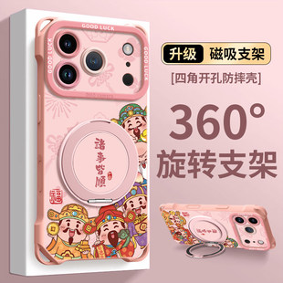 适用苹果17手机壳iphone16promax保护15套13新款14的12外壳14pro后plus女11硅胶好看系列旋转支架带挂绳财神