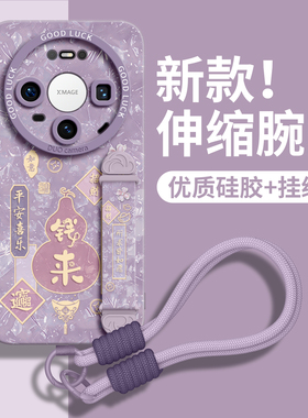 适用华为mate80手机壳mate60pro保护70套30新款50的40外壳+十promax后女Air硅胶带挂绳全包马年腕带钱来葫芦