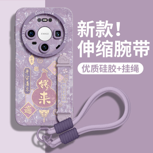 【钱来葫芦】伸缩腕带硅胶壳挂绳