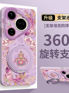 适用华为pura70pro手机壳80保护p70套p60的ultra新款p50外壳p40后p30女p80十+硅胶por高级感红色磁吸马年挂绳