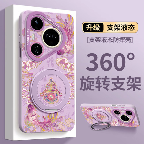 【鎏金福禄】磁吸硅胶壳带挂绳