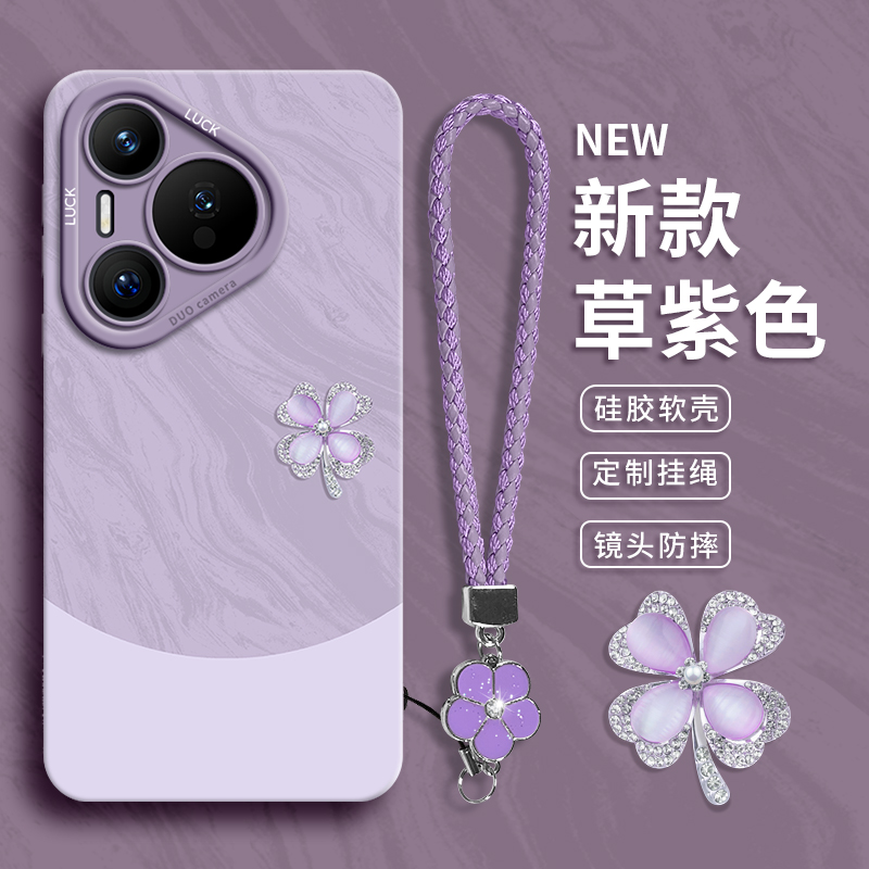 【雅川青四叶草】轻奢高级手机壳