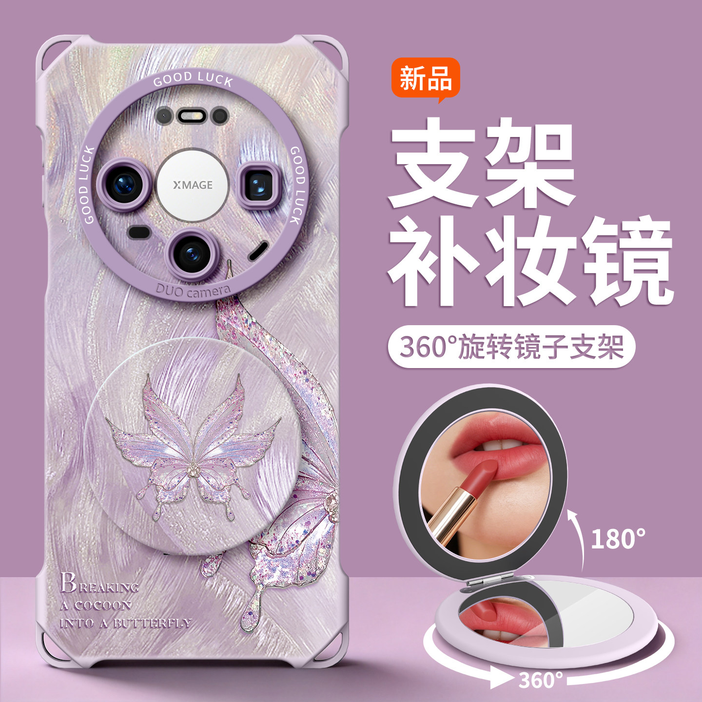 【仙气蝴蝶】镜子支架四角壳挂绳图片