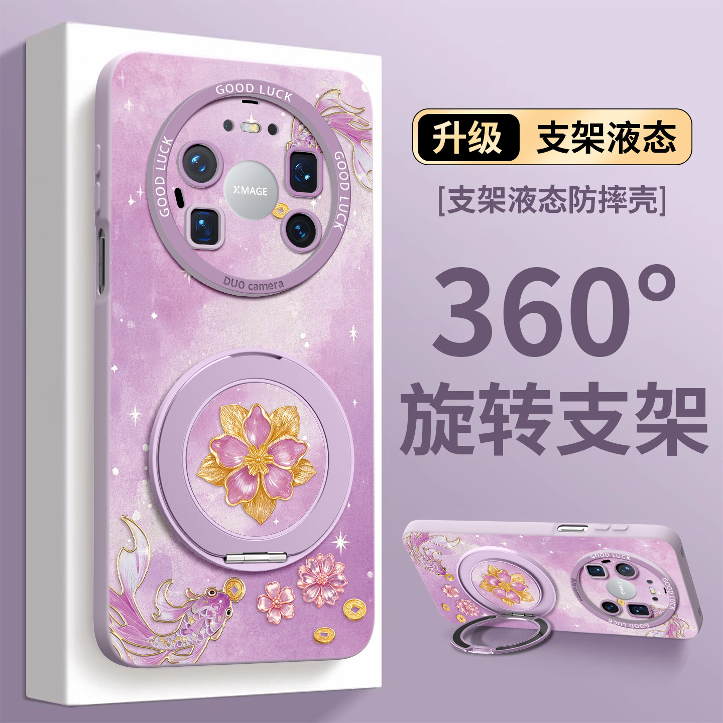 适用华为mate80promax手机壳mate60保护70套30新款50的40外壳+后mt女Air十磁吸支架硅胶全包支点防摔招财锦鲤,3C数码配件,手机保护套/壳,淘宝优惠券,粉丝福利购,淘宝优惠卷
