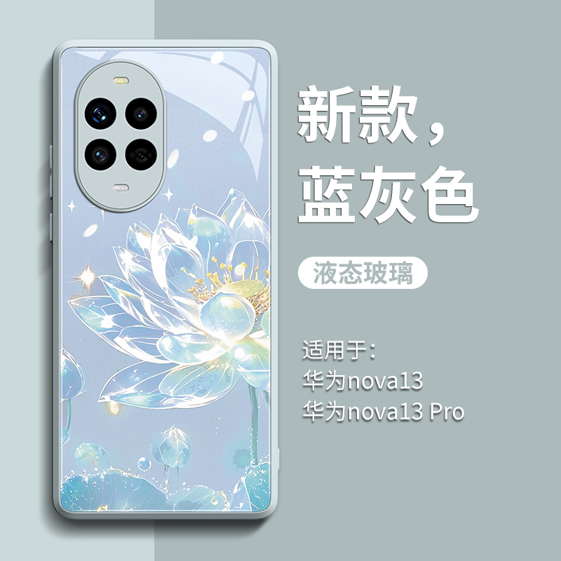 【水中莲花】高级玻璃壳