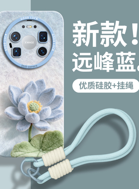 适用华为mate80手机壳mate60pro保护70套30新款50的40外壳+十promax后女Air全包防摔硅胶带挂绳蓝色绒面荷花