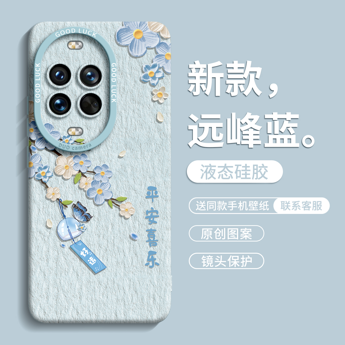 【油画风铃】优质硅胶壳带挂绳