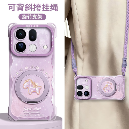 【福袋小马】四角壳带挂绳