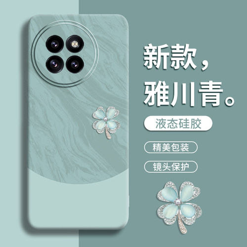 【雅川青四叶草】硅胶防摔手机壳