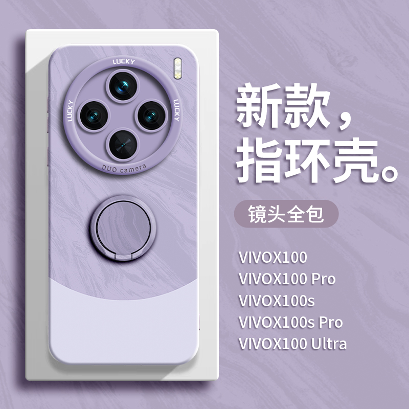 【指环大理石纹】轻奢支架手机壳