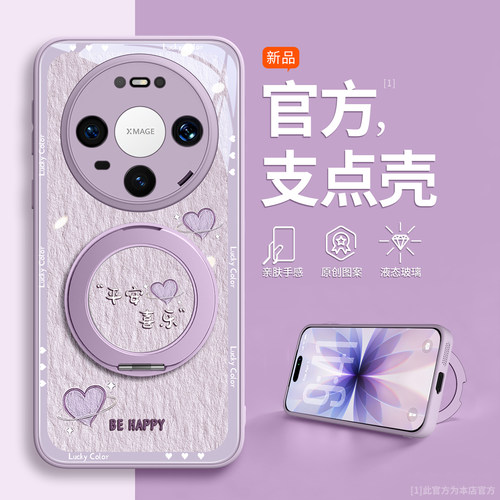 【平安喜乐】玻璃壳带挂绳
