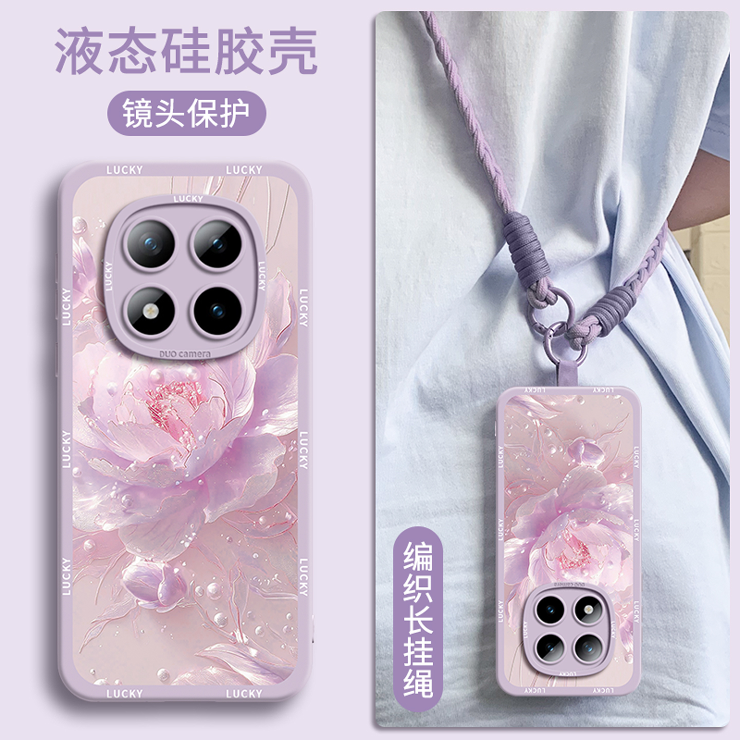 【珍珠山茶花】优质硅胶壳带挂绳