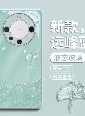 碎金银杏适用华为mate60pro手机壳mate60保护套mata新款mt的30玻璃por女50高级感pro+系列pr0外壳40后5G小众