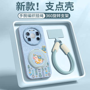 适用华为mate60pro手机壳mate80保护70套30新款50的40外壳+十promax后女Air系列2026年新款挂绳磁吸支架小马