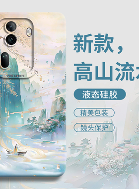 鎏金山水适用oppoReno11手机壳reno13pro保护套12新款10液态14硅胶9的pro+十0pp0外壳8女por后pr0全包15防摔