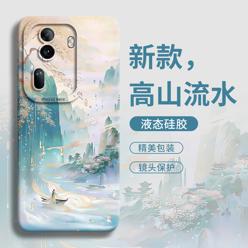 【鎏金山水】国风液态硅胶手机壳